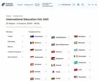 Ief2021.com(Список ВУЗов) Screenshot