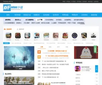 Iefans.cn(爱意下载) Screenshot