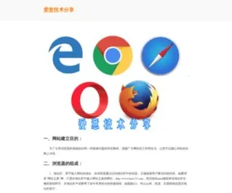 Iefans.net(IeFans是一个专注于IE浏览器（Internet Explorer）) Screenshot