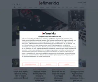 Iefimerida.gr(Ειδήσεις και νέα) Screenshot
