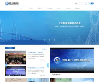Ieforever.com(恒华伟业科技股份有限公司网) Screenshot