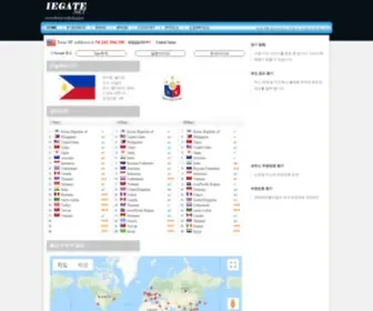 Iegate.net(아이피주소추적) Screenshot