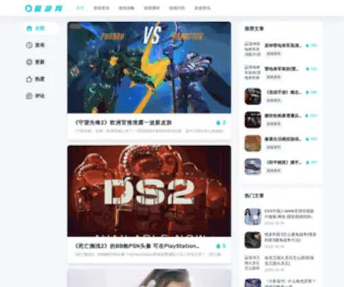 Iegot.com(手机游戏资讯) Screenshot