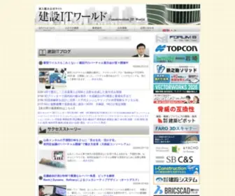 Ieiri-Lab.jp(「イエイリ建設ITラボ」で有名な建設ITジャーナリスト、家入龍太) Screenshot