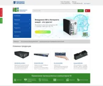 Iei.ru(Промышленные) Screenshot