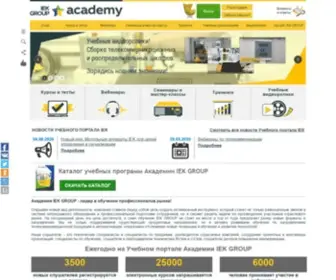 Iek-Edu.com(Академия IEK GROUP) Screenshot