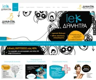 Iekdimitra.gr(ΙΕΚ Δήμητρα) Screenshot