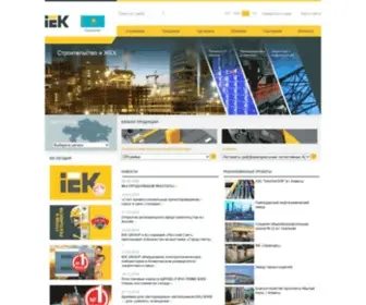 Iek.kz(IEK GROUP) Screenshot