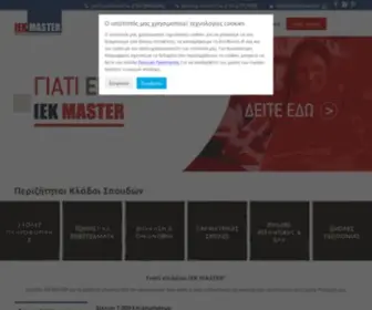 Iekmaster.gr(EK MASTER) Screenshot