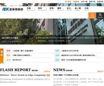 Iek.org.tw(IEK產業情報網) Screenshot