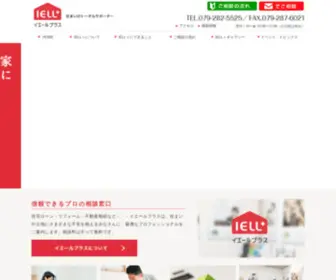 Iellplus.jp(土地の悩み、ワンストップで解決) Screenshot