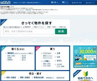 Ielove.co.jp(不動産・住宅を探せる不動産・住宅情報サイト【いえらぶ物件検索】) Screenshot