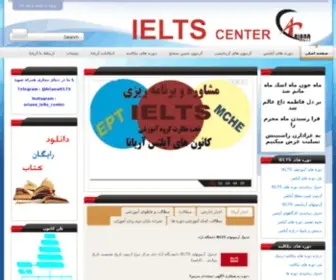 Ielts-Center.com(آريانا) Screenshot