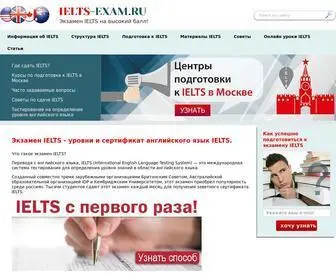 Ielts-Exam.ru(IELTS экзамен) Screenshot