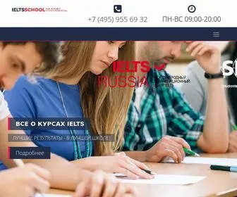 Ielts-School.ru(Подготовка к IELTS в Москве) Screenshot