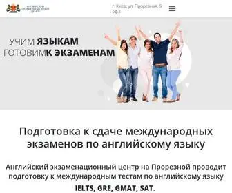 Ielts.org.ua(Английский) Screenshot