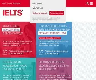 Ielts.ru(Экзамен) Screenshot