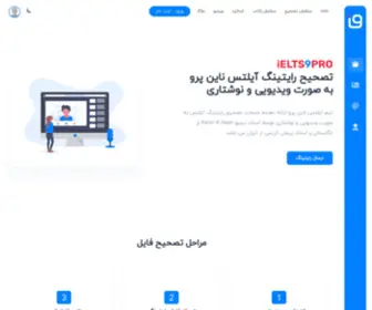 Ielts9.pro(آیلتس ناین پرو) Screenshot