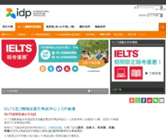 Ieltshongkong.hk(IELTS IDP考試中心) Screenshot