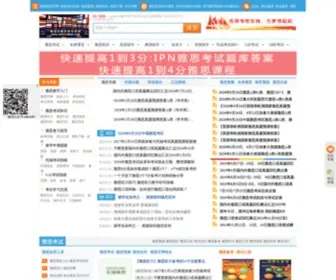 IeltstofelGlobal.com(雅思托福英语全球网) Screenshot