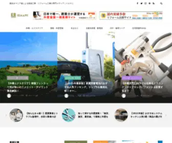 Iemani.net(家好きマニア達による新築工事・リフォーム工事) Screenshot