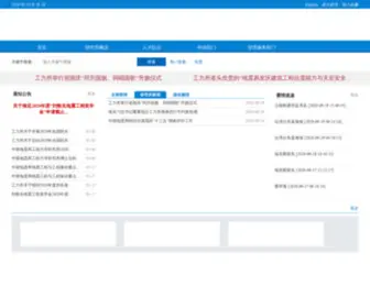 Iem.net.cn(Iem) Screenshot