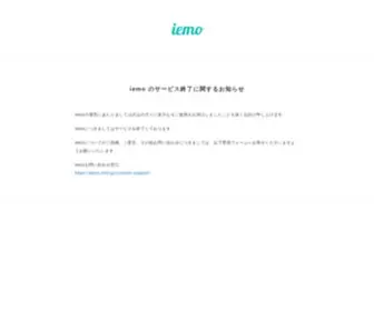 Iemo.jp(Iemo[イエモ]は、インテリア・DIY・収納・家具・雑貨など生活) Screenshot