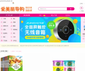 Iemri.com(宁波户外网) Screenshot