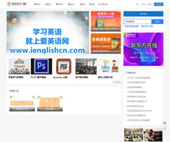 Ienglishcn.com(爱英语网) Screenshot