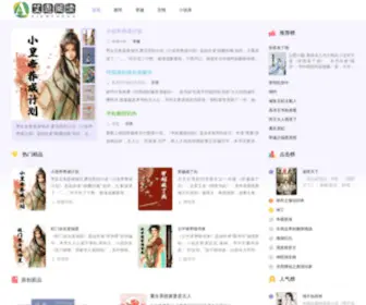 Ient.com.cn(网页下载网) Screenshot