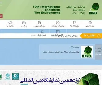 Ienvex.com(ایدرو) Screenshot