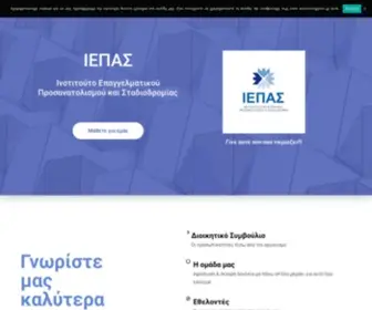 Iepas.gr(ΙΕΠΑΣ) Screenshot