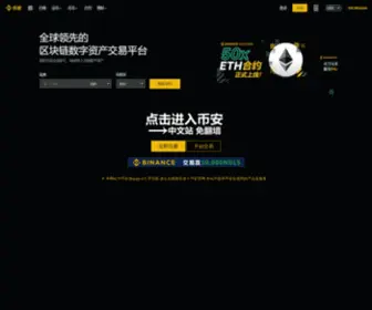 Iepevents.com(Binance币安交易所) Screenshot