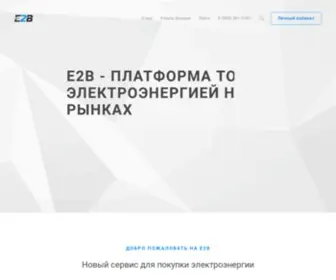 Ieplatform.ru(E2B) Screenshot