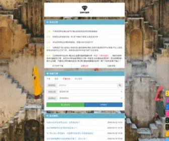 Ieqq.net(雷神代刷网) Screenshot