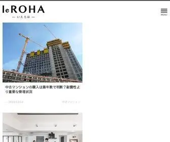Ieroha.com(中古マンション・中古戸建て) Screenshot