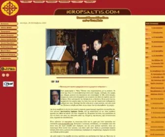 Ieropsaltis.com(Βυζαντινή) Screenshot