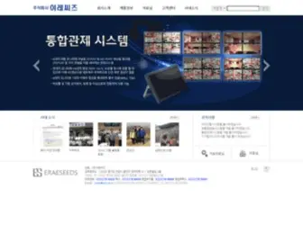 Iers.co.kr(주식회사) Screenshot