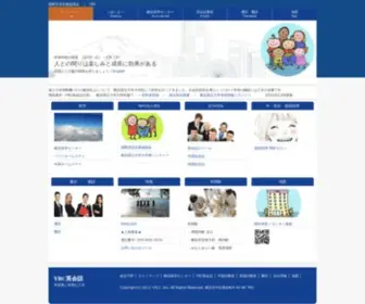 Ies-World.com(国際交流支援協議会) Screenshot