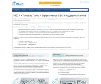 Iesa.ru(Разработка сайтов на 1С) Screenshot