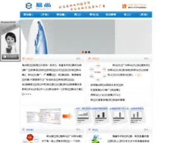 Iesale.net(网络营销公司优化) Screenshot