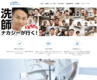 Iesapo-Pro.com(「家中) Screenshot