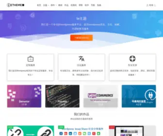 Ietheme.com(Ie主题) Screenshot