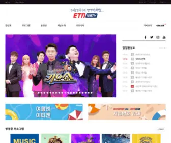 Ietn.co.kr(ETN연예TV) Screenshot