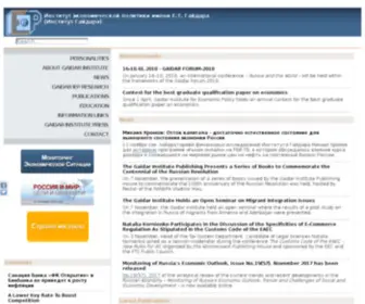 Iet.ru(Институт экономической политики им) Screenshot
