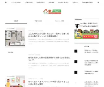 Ietteyeah.com(初めて) Screenshot