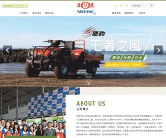 Ietw.com.tw(宜益有限公司) Screenshot