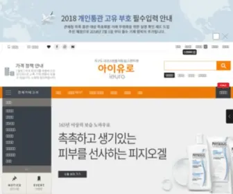 Ieuro.co.kr(라로슈포제) Screenshot