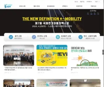 Ievexpo.org(국제e) Screenshot