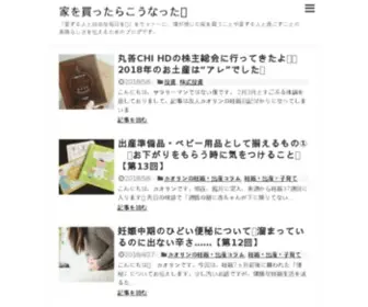 Iewokau34.com(家を買ったらこうなった) Screenshot